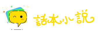 心口如一网